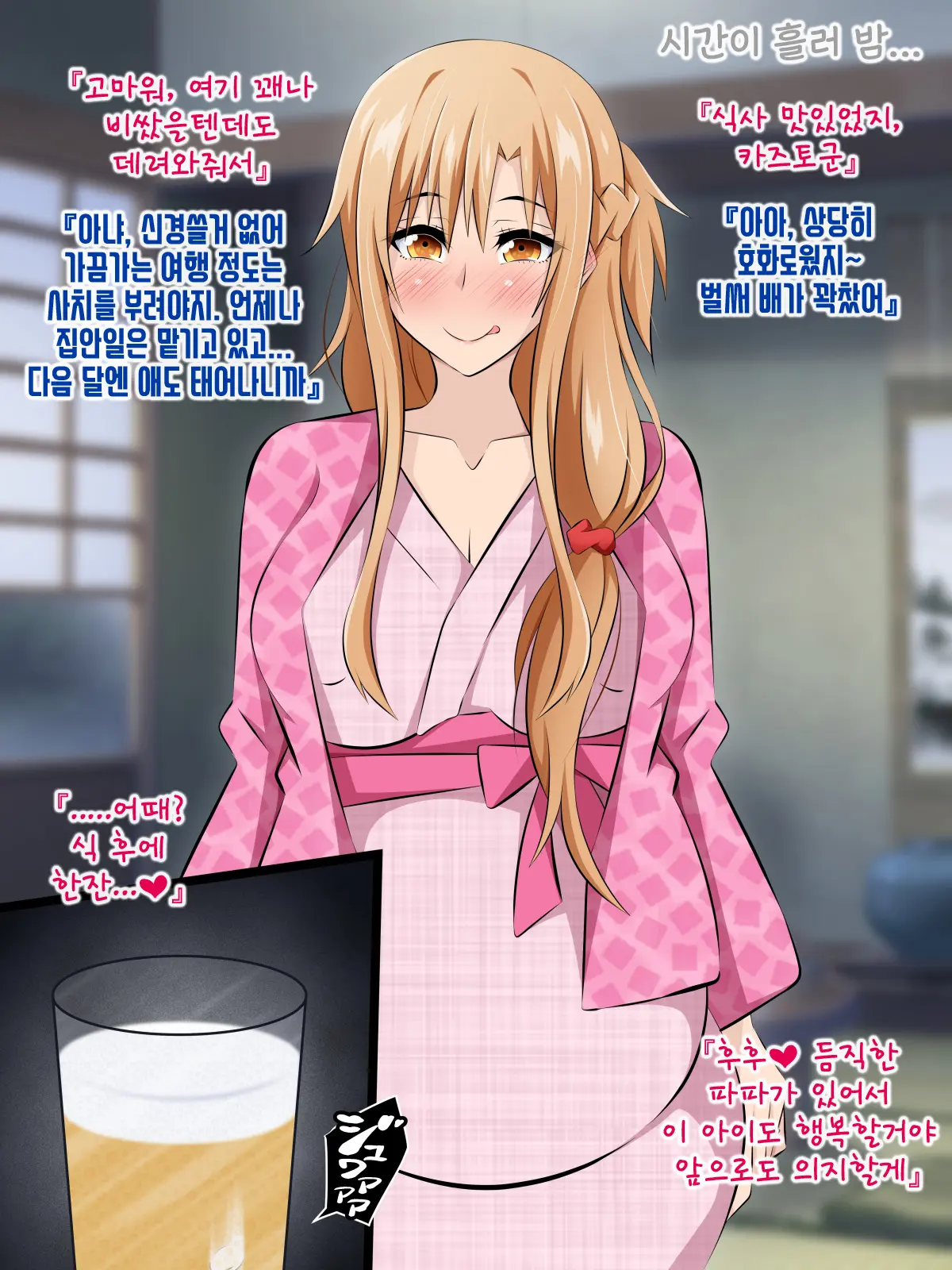 Hitozuma Ni Natta Heroine O Netoru. ~Yakubutsu Choukyou De Ochiru Asuna-San~ | 유부녀가 된 히로인을 네토라레 ~약물조교에 빠져버린 아스나짱~